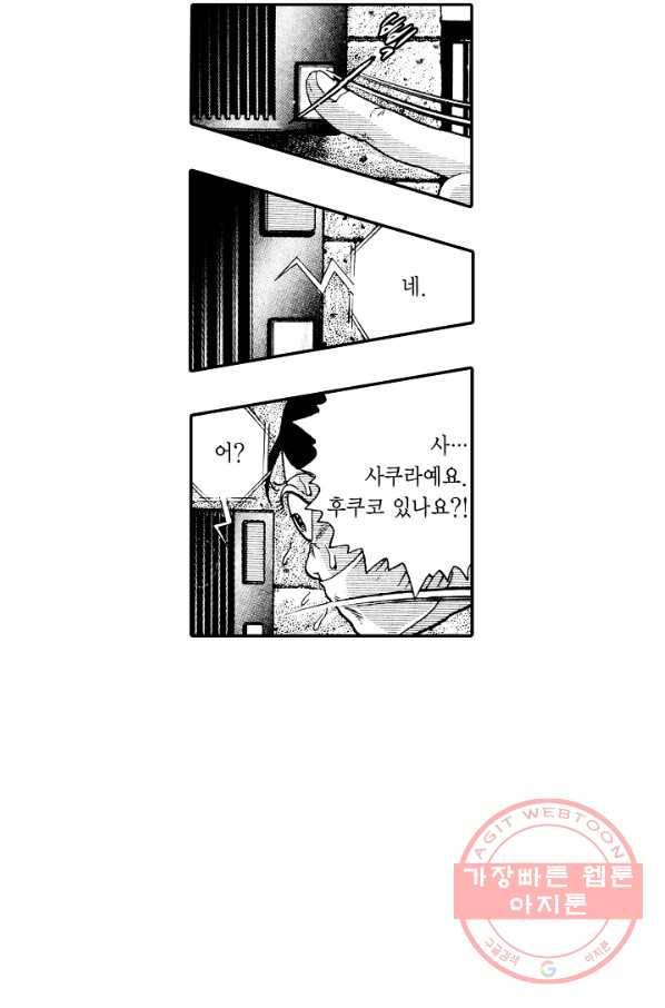 빨간 마스크 괴담 15화 5