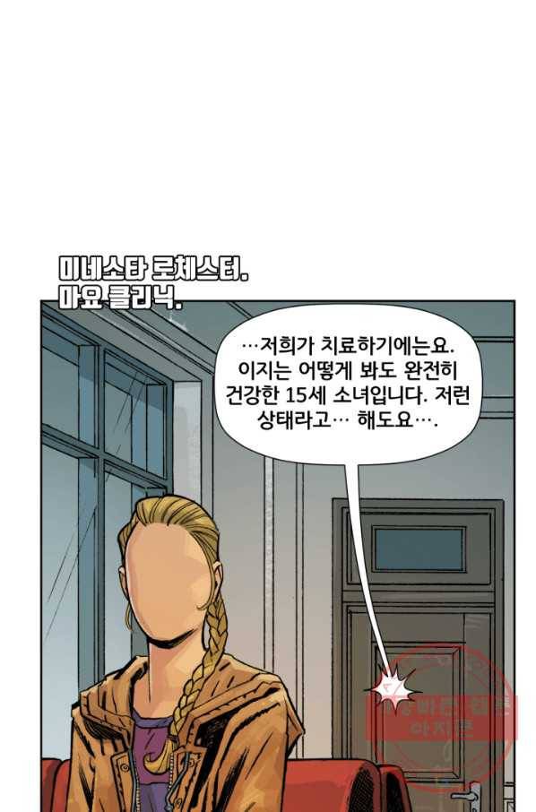 원더 우먼 31화 3