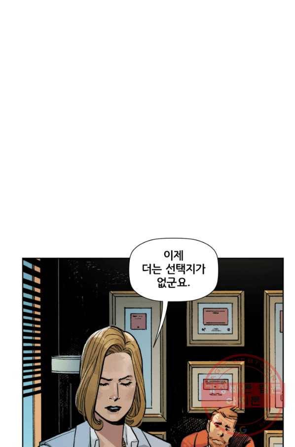 원더 우먼 31화 8
