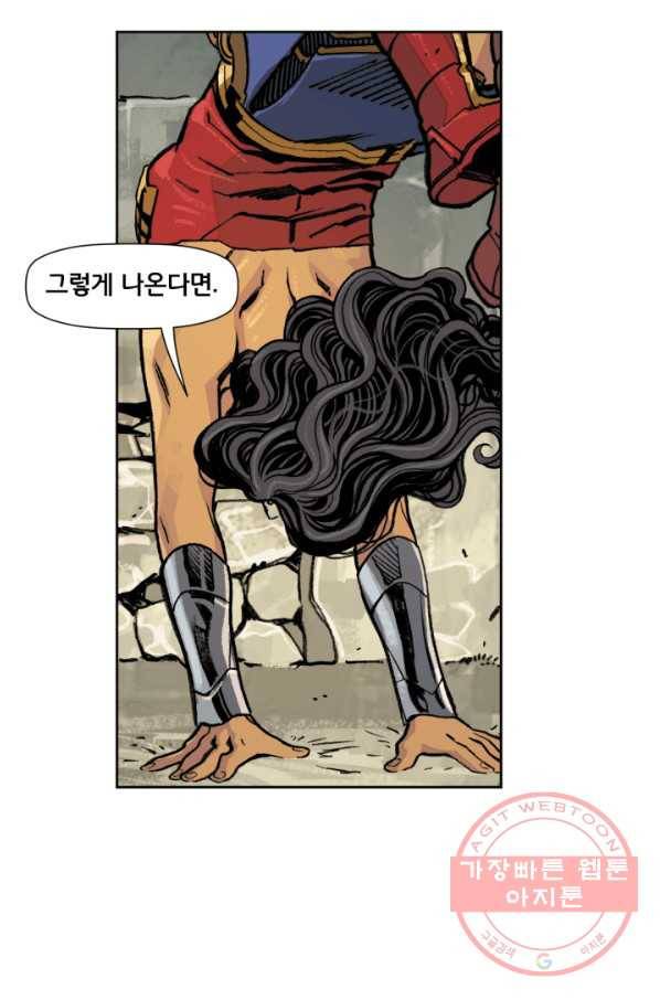 원더 우먼 31화 19