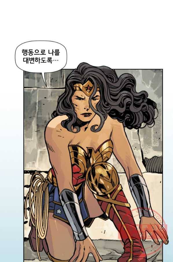 원더 우먼 31화 20