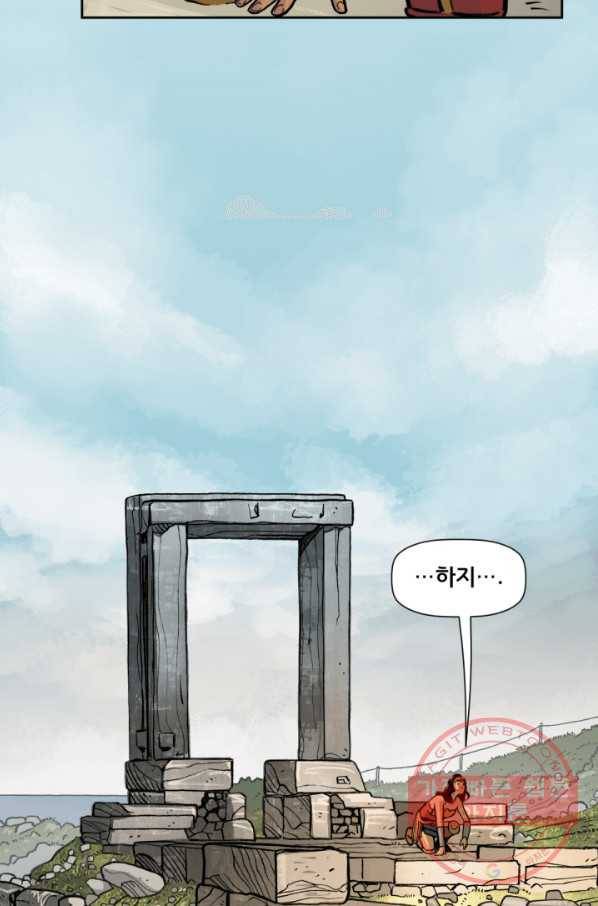 원더 우먼 31화 21