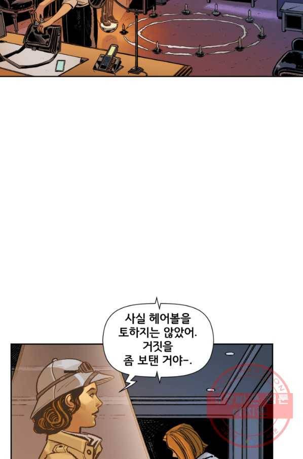 원더 우먼 31화 25