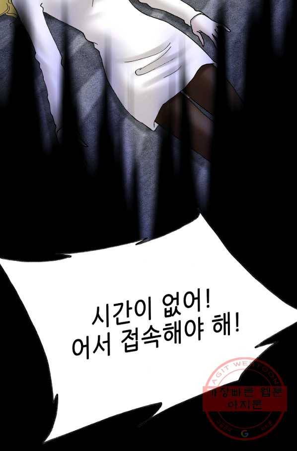 카야 173화 part6 진실 6