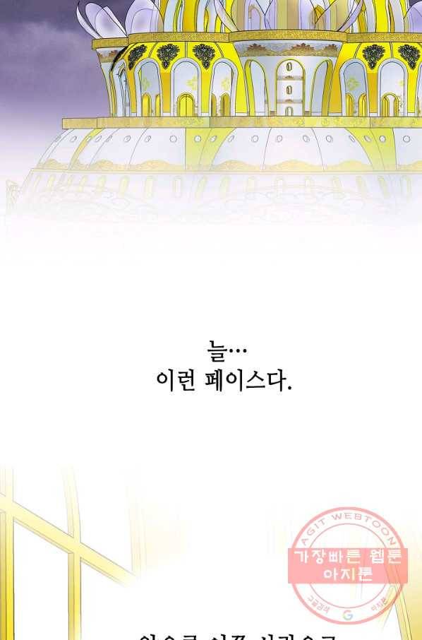 카야 173화 part6 진실 11