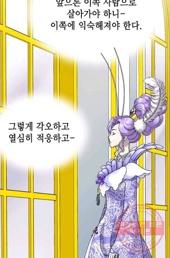 카야 173화 part6 진실 12