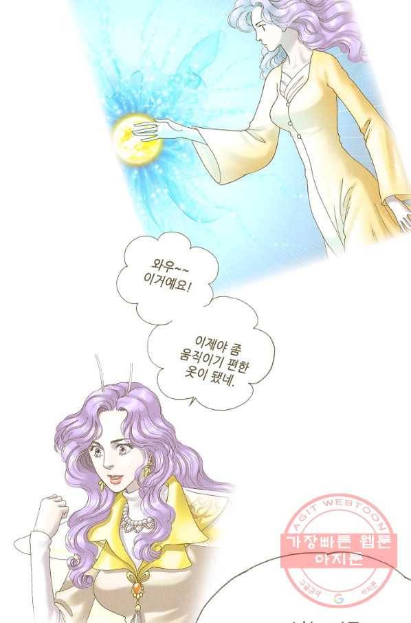 카야 173화 part6 진실 14