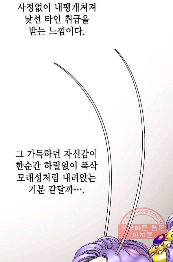 카야 173화 part6 진실 19