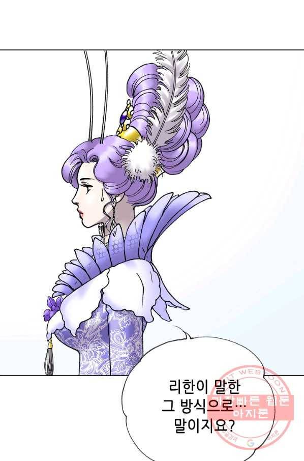 카야 173화 part6 진실 25