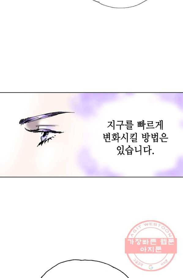 카야 173화 part6 진실 26