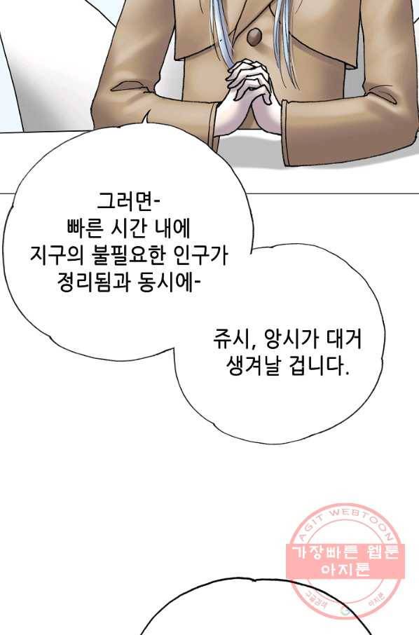 카야 173화 part6 진실 28