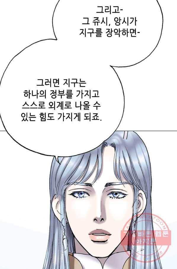 카야 173화 part6 진실 29