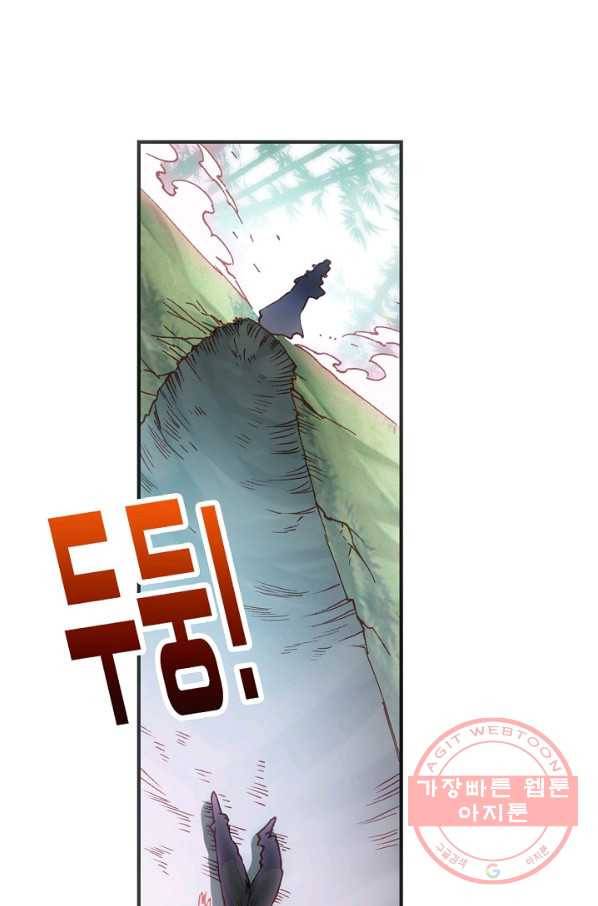 창궁방 : 불멸의 신화 116화 7