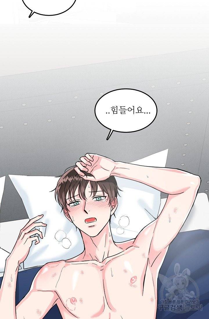 세이프 파트너 28화 마침 4