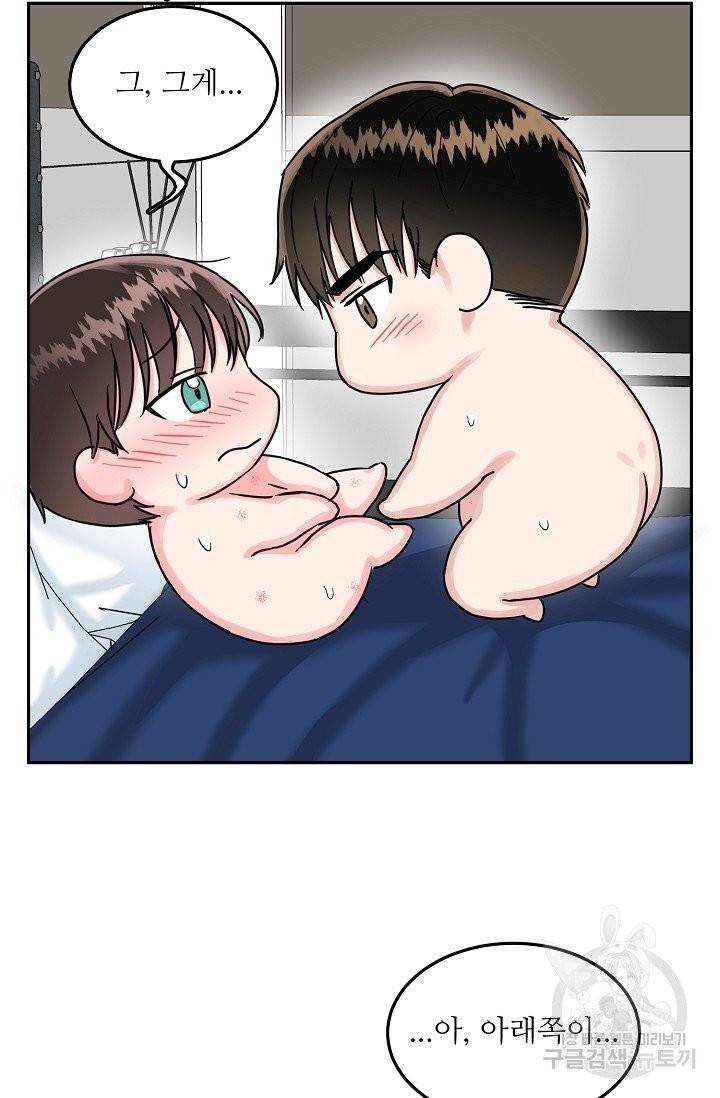세이프 파트너 28화 마침 10