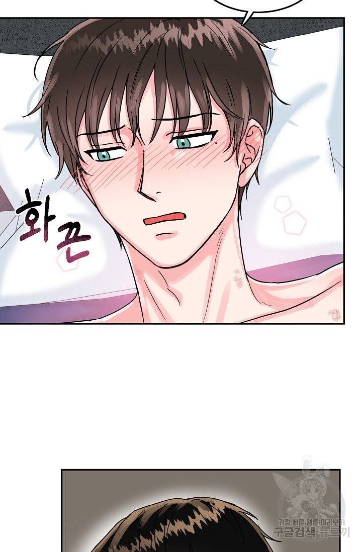 세이프 파트너 28화 마침 11