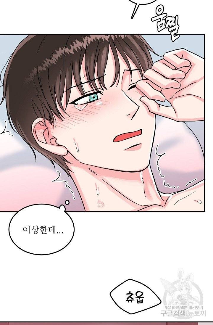 세이프 파트너 28화 마침 17