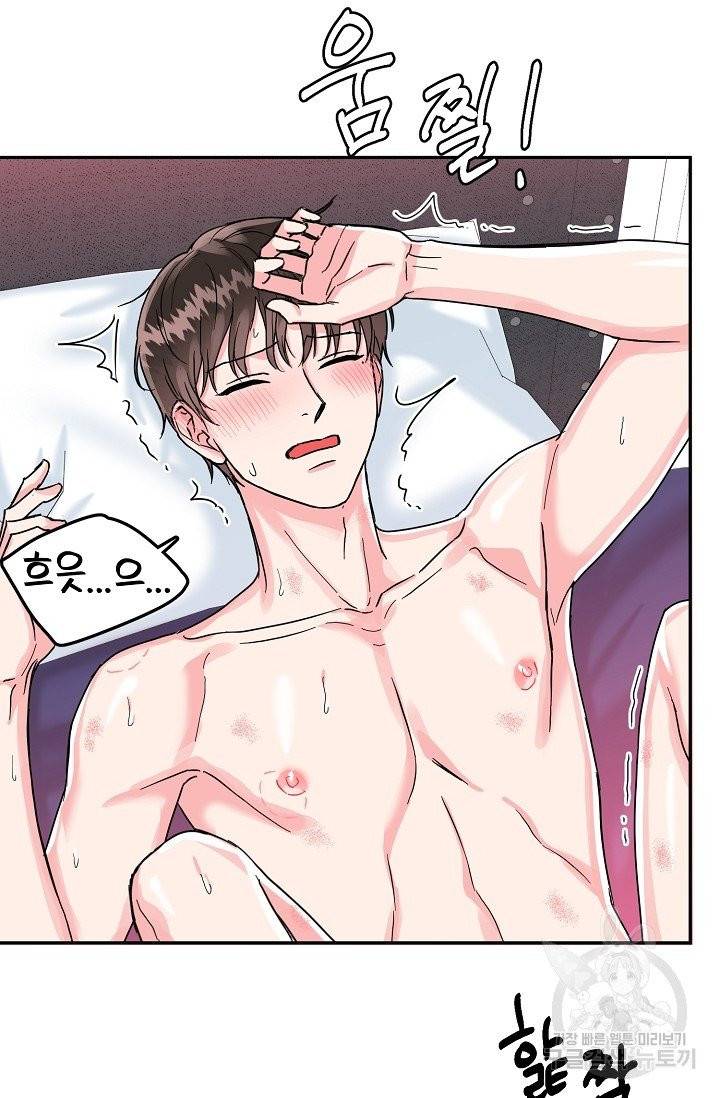 세이프 파트너 28화 마침 19