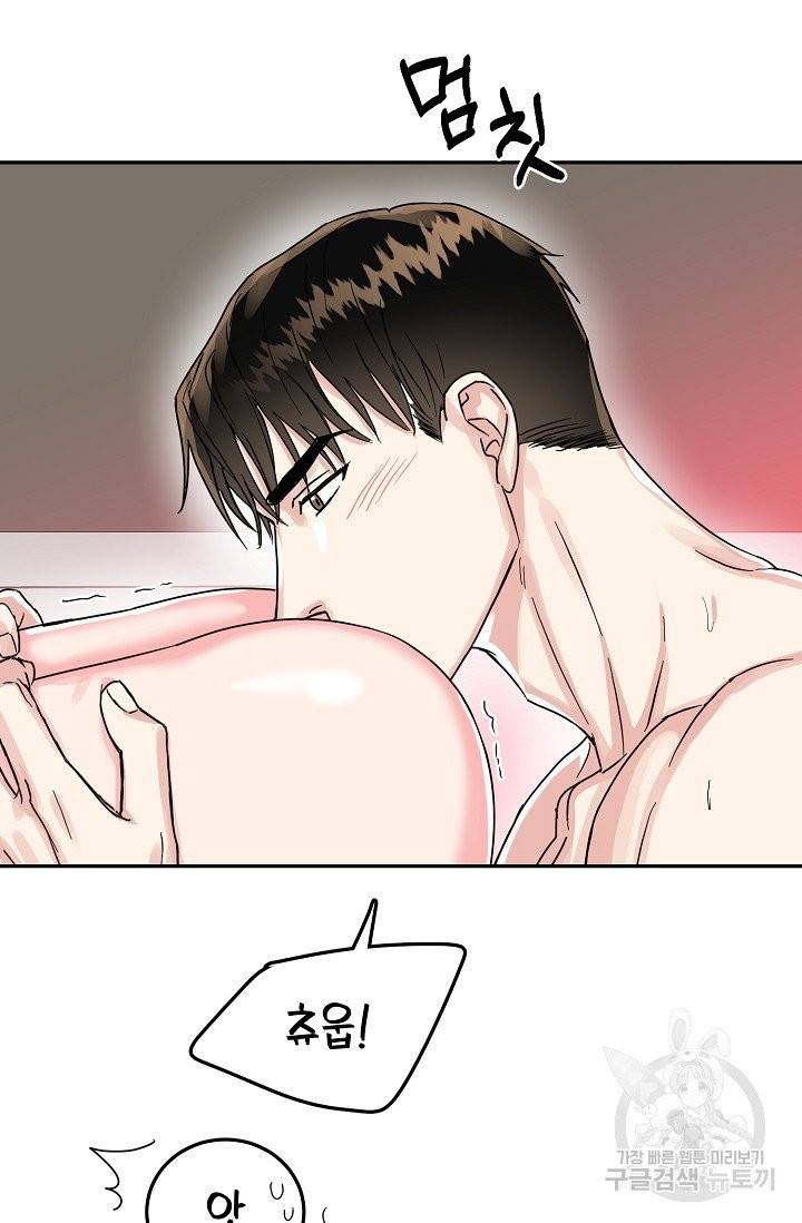 세이프 파트너 28화 마침 21