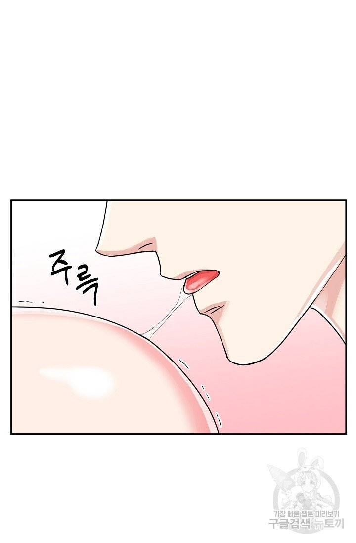 세이프 파트너 28화 마침 24
