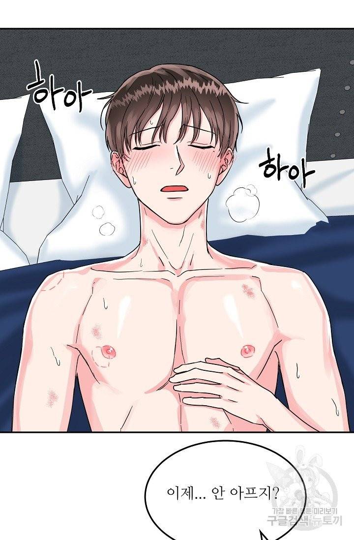 세이프 파트너 28화 마침 25