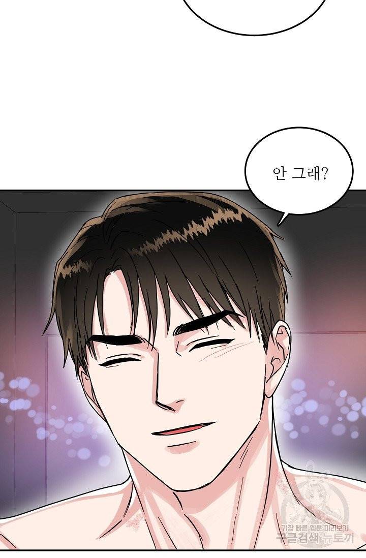 세이프 파트너 28화 마침 29