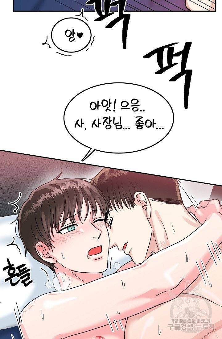 세이프 파트너 28화 마침 33