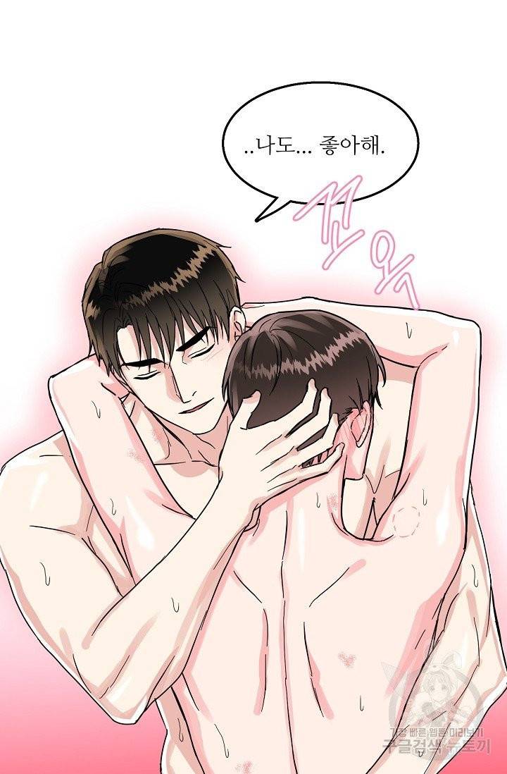 세이프 파트너 28화 마침 40