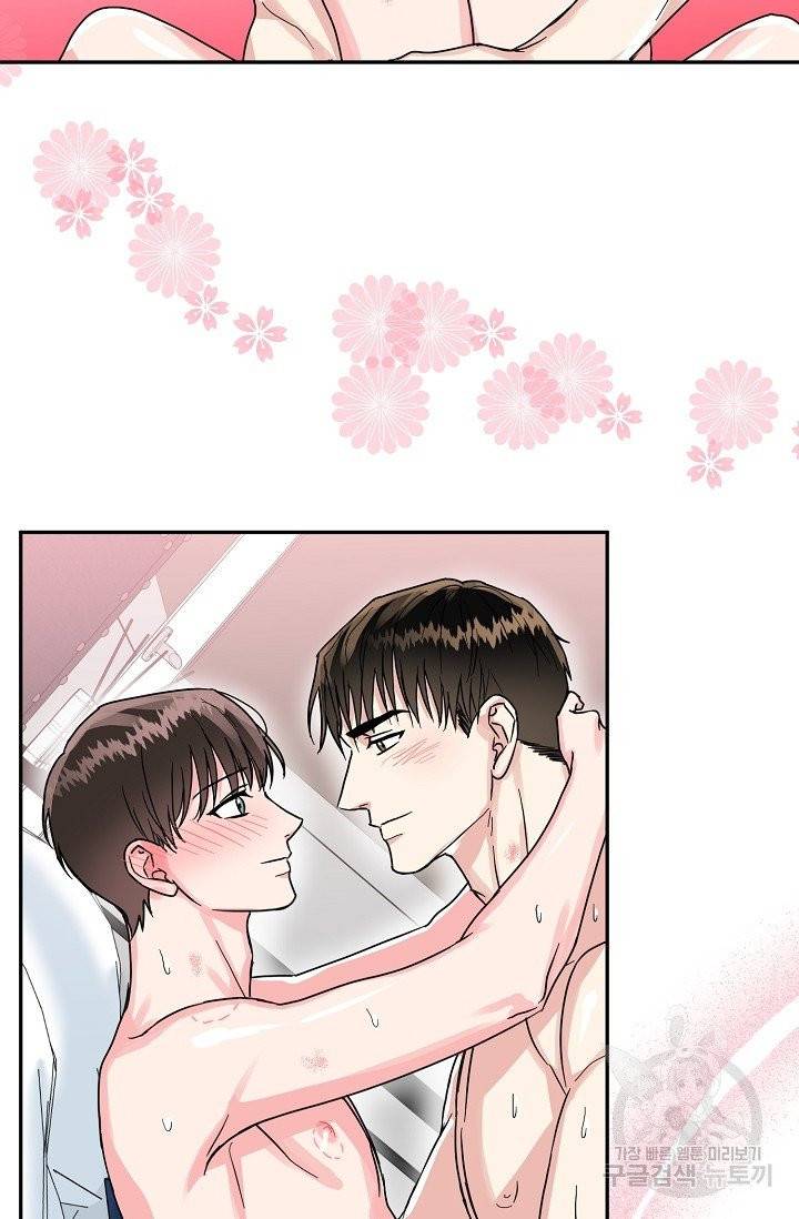 세이프 파트너 28화 마침 41