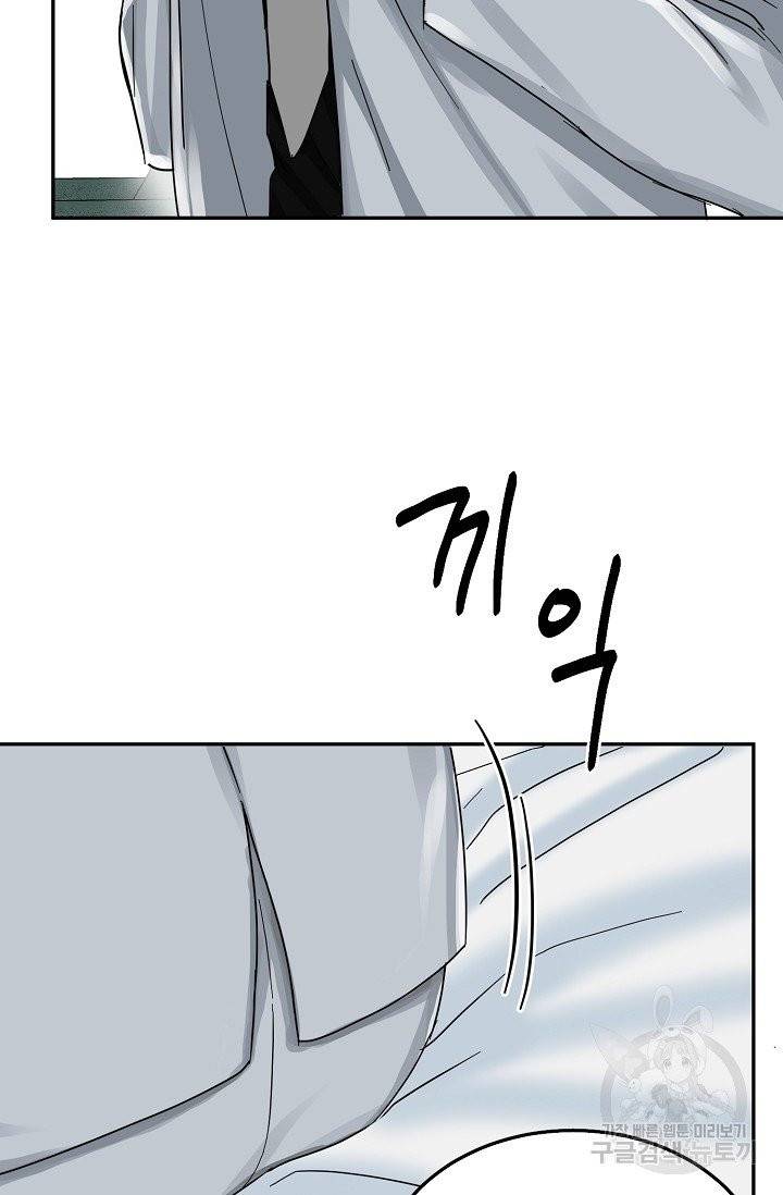 세이프 파트너 28화 마침 47