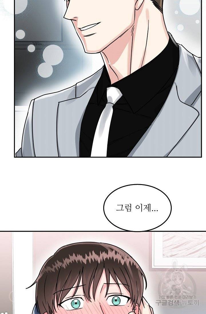 세이프 파트너 28화 마침 63