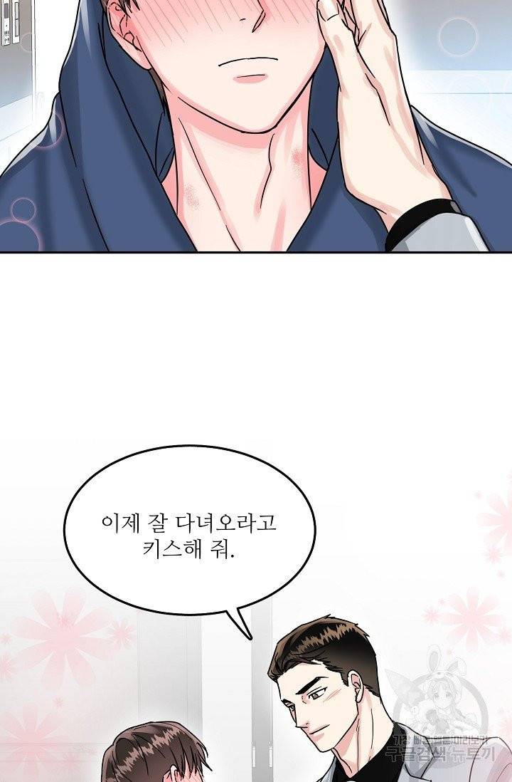 세이프 파트너 28화 마침 64