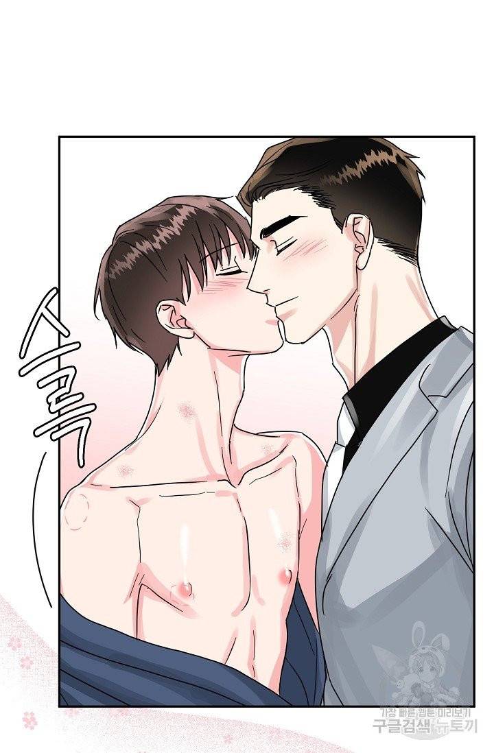 세이프 파트너 28화 마침 67