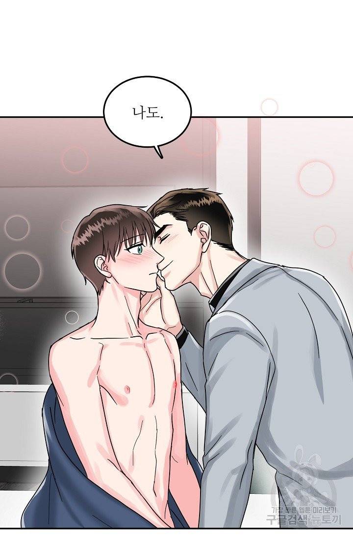 세이프 파트너 28화 마침 71