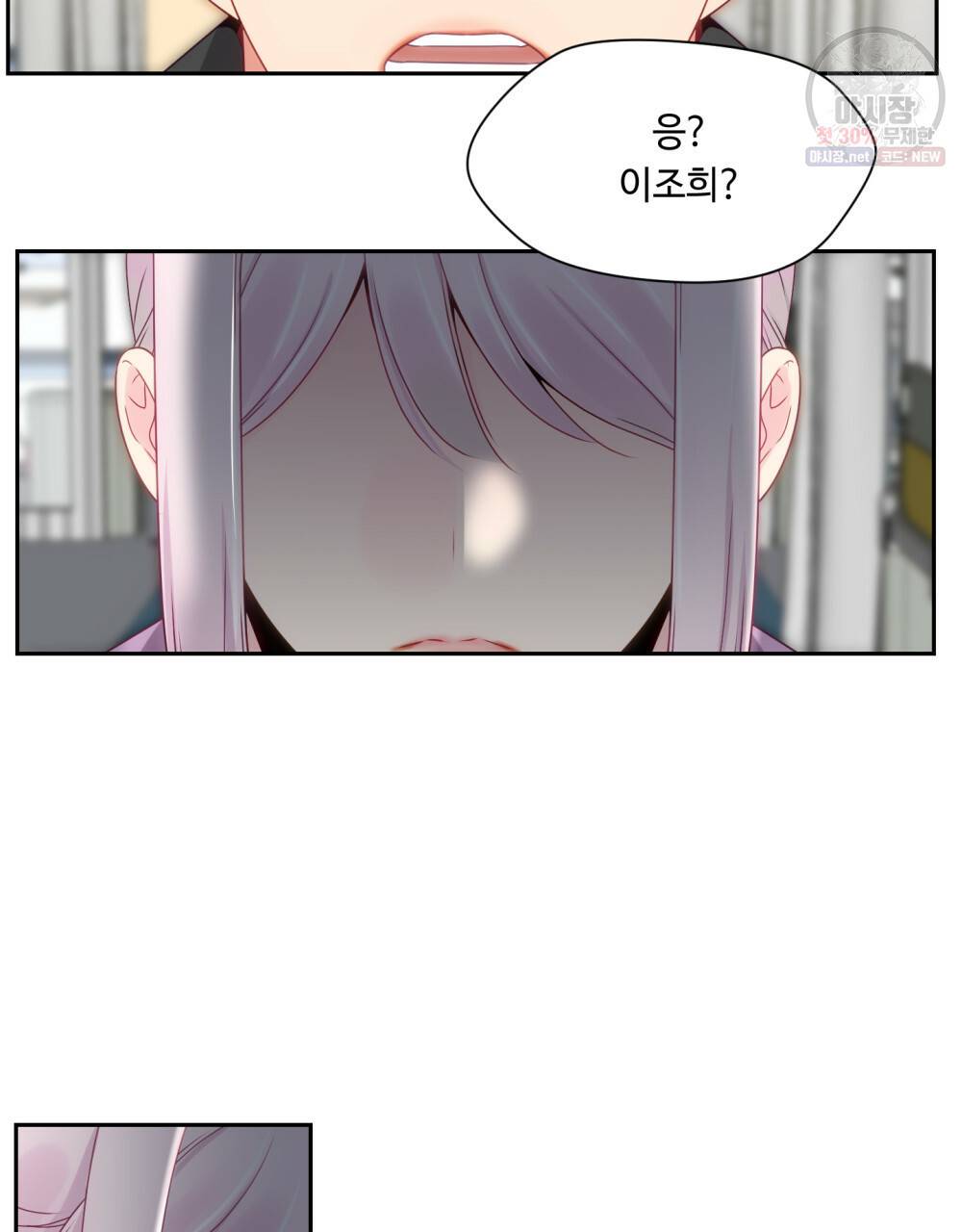 위험수위(리디북스) 34화 24