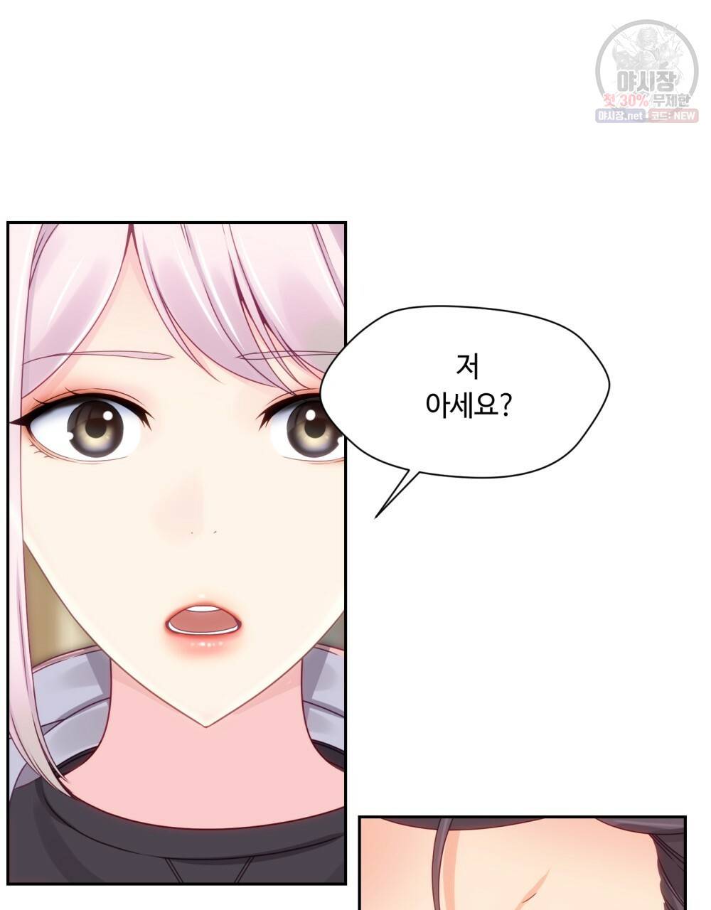 위험수위(리디북스) 34화 28