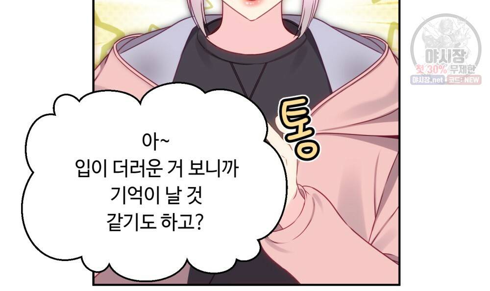 위험수위(리디북스) 34화 35