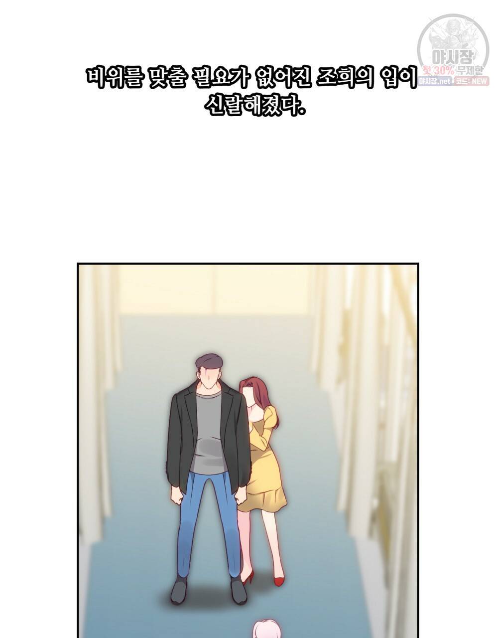 위험수위(리디북스) 34화 38