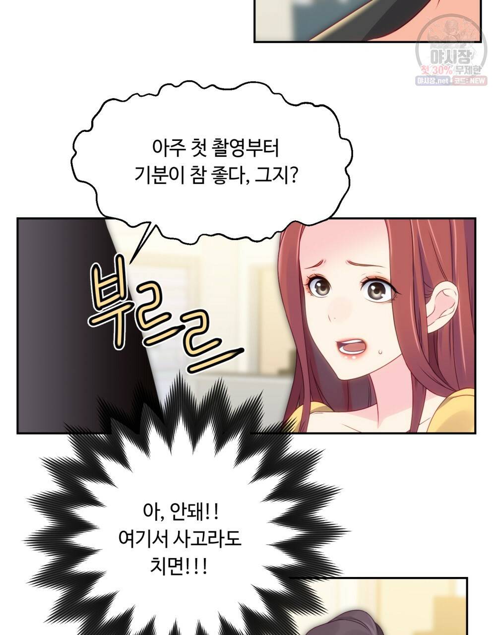 위험수위(리디북스) 34화 47