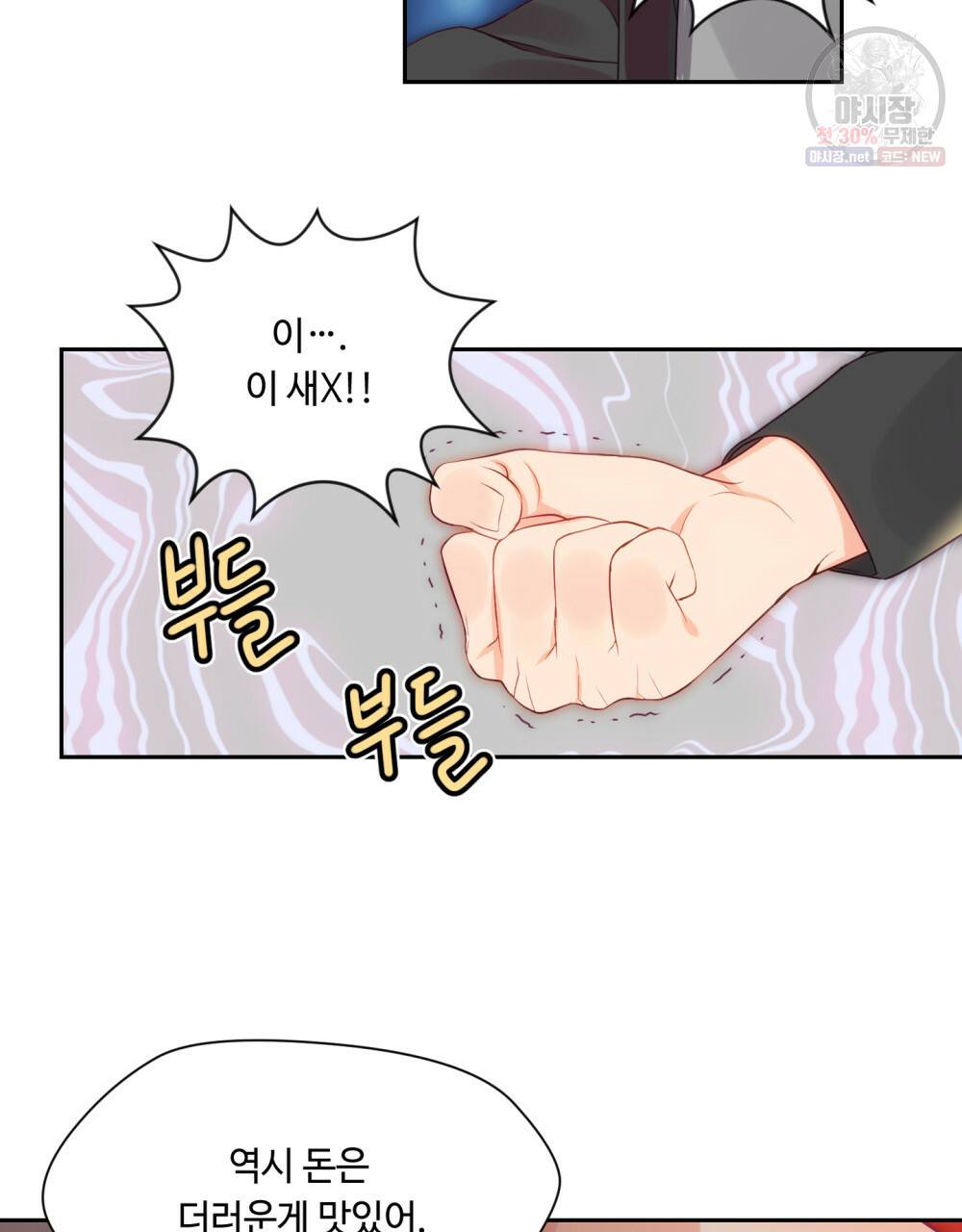 위험수위(리디북스) 34화 55