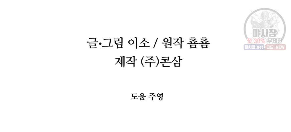 위험수위(리디북스) 37화 2