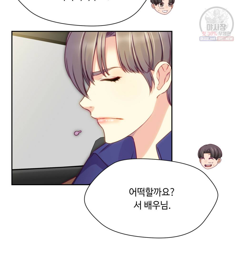 위험수위(리디북스) 37화 6
