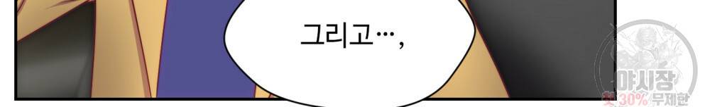 위험수위(리디북스) 37화 11