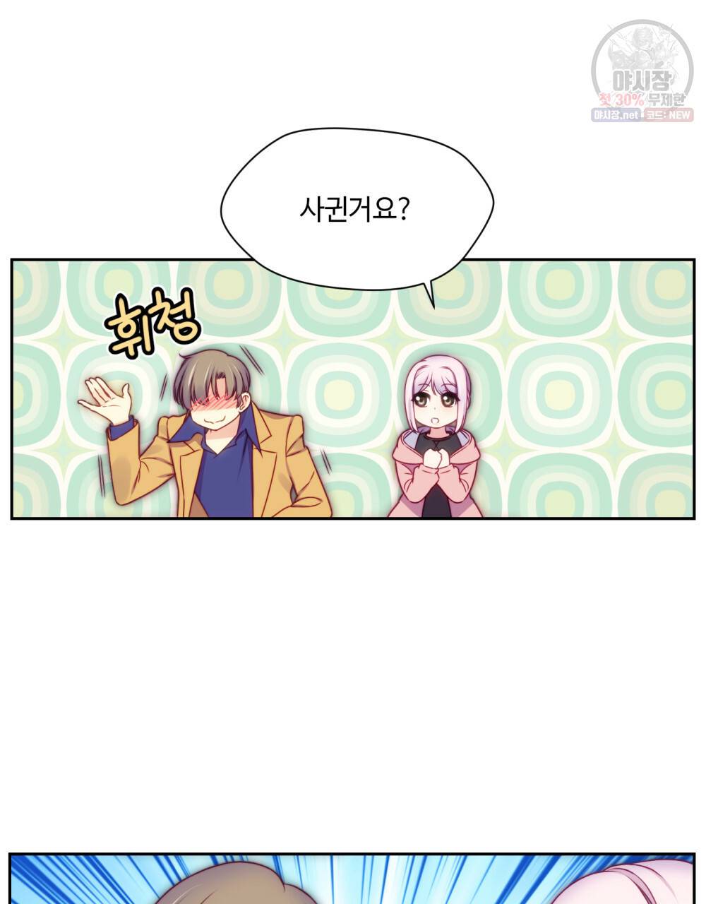 위험수위(리디북스) 37화 14