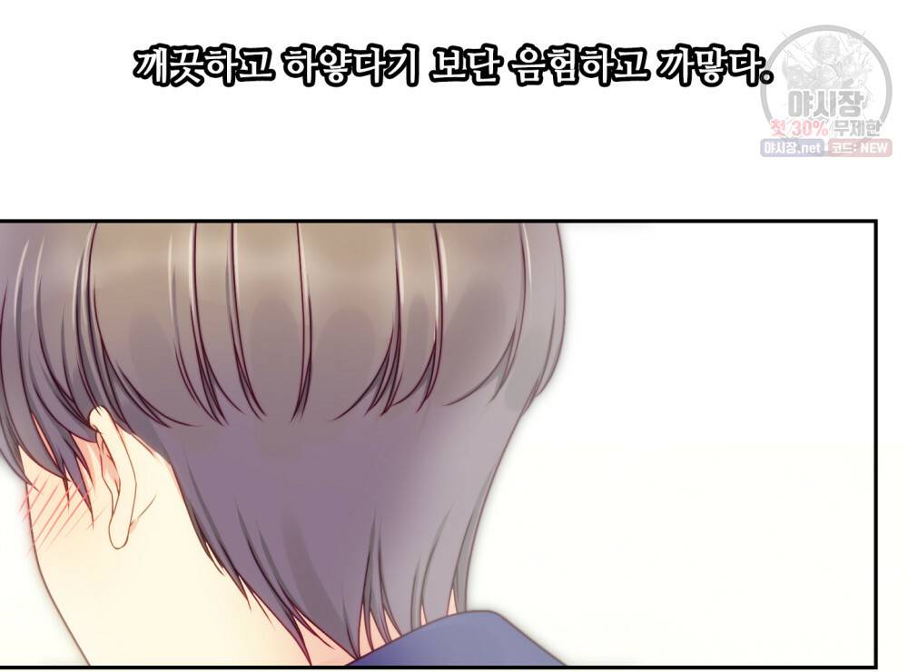 위험수위(리디북스) 37화 33