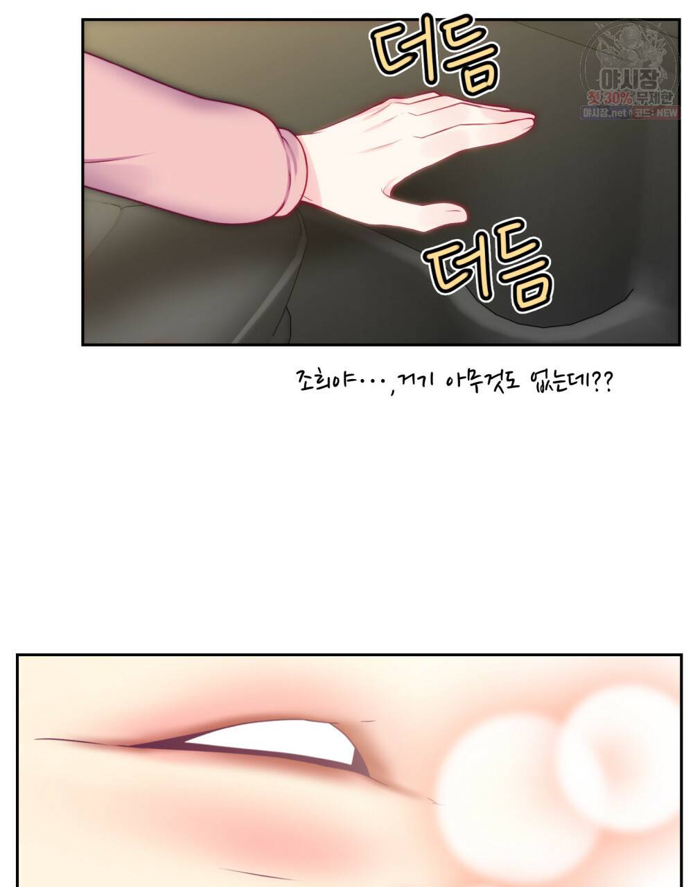 위험수위(리디북스) 37화 38