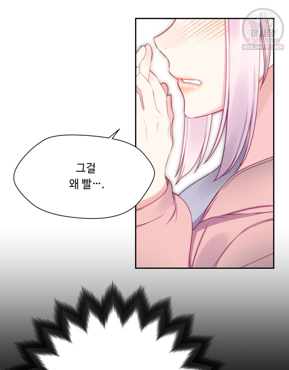 위험수위(리디북스) 37화 47