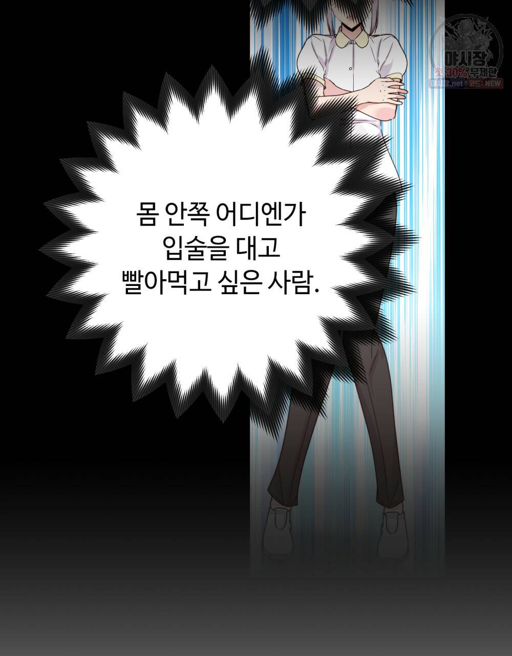 위험수위(리디북스) 37화 49