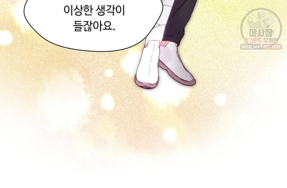 위험수위(리디북스) 37화 54
