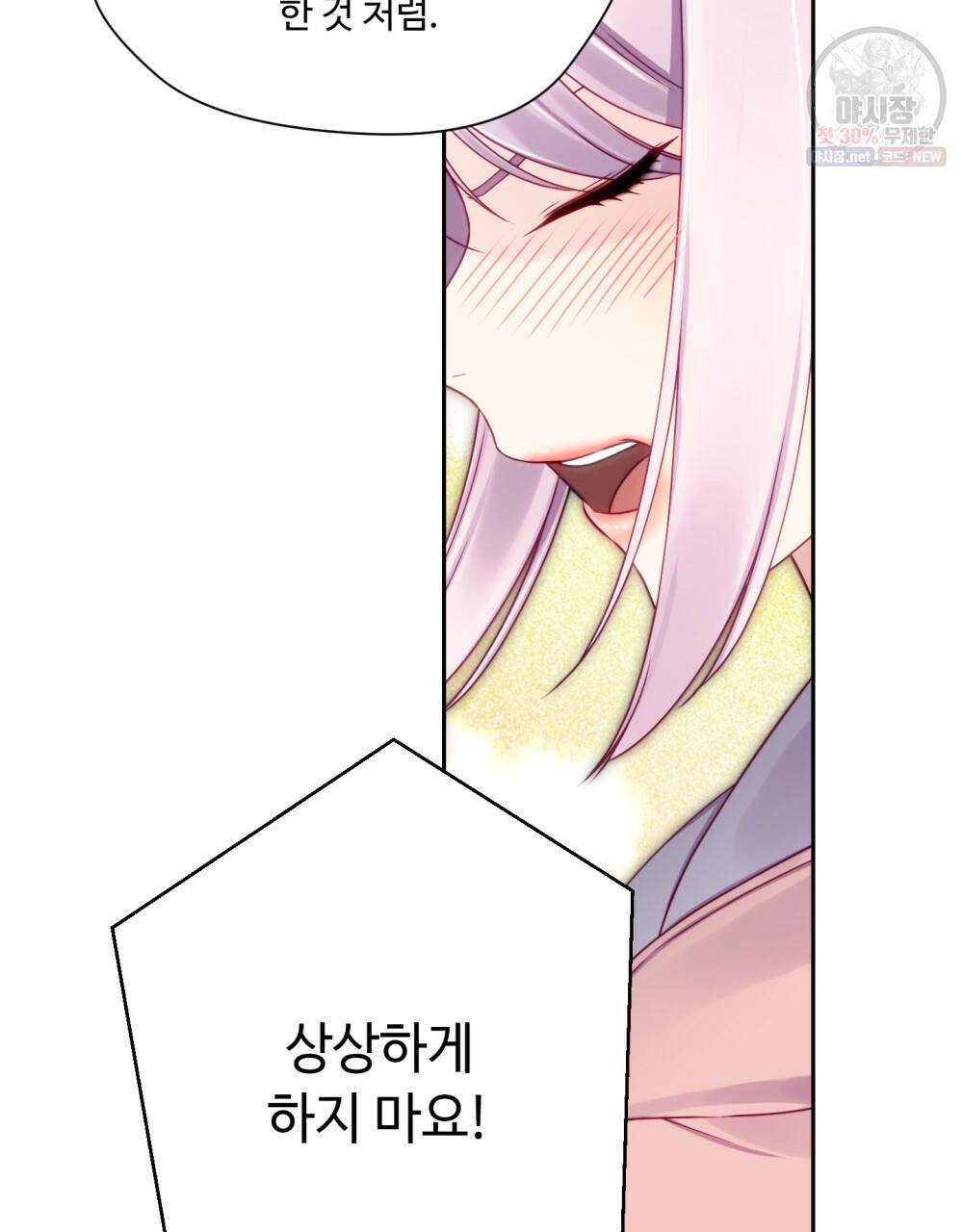 위험수위(리디북스) 37화 56